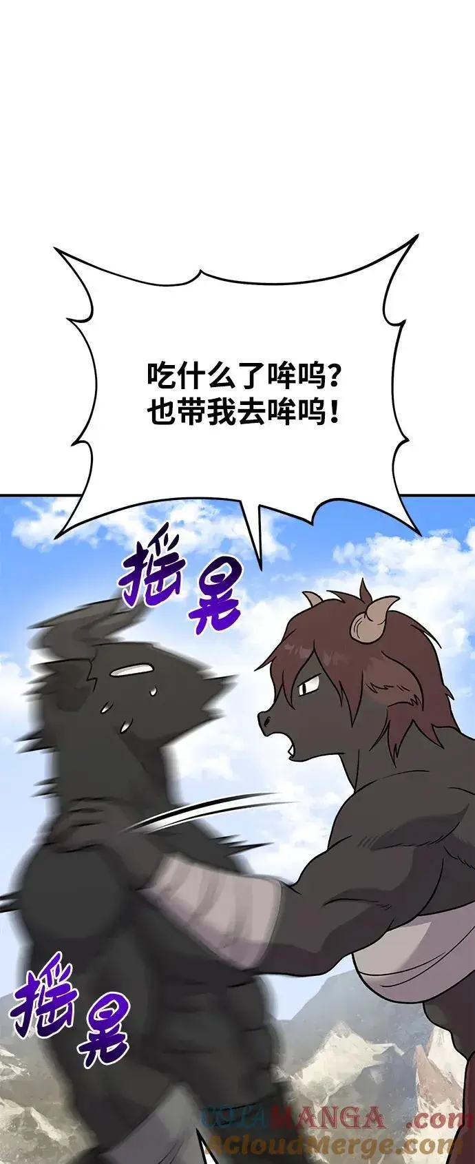 漫画《我独自在高塔种田》[第42话] 自由佣兵第29张图