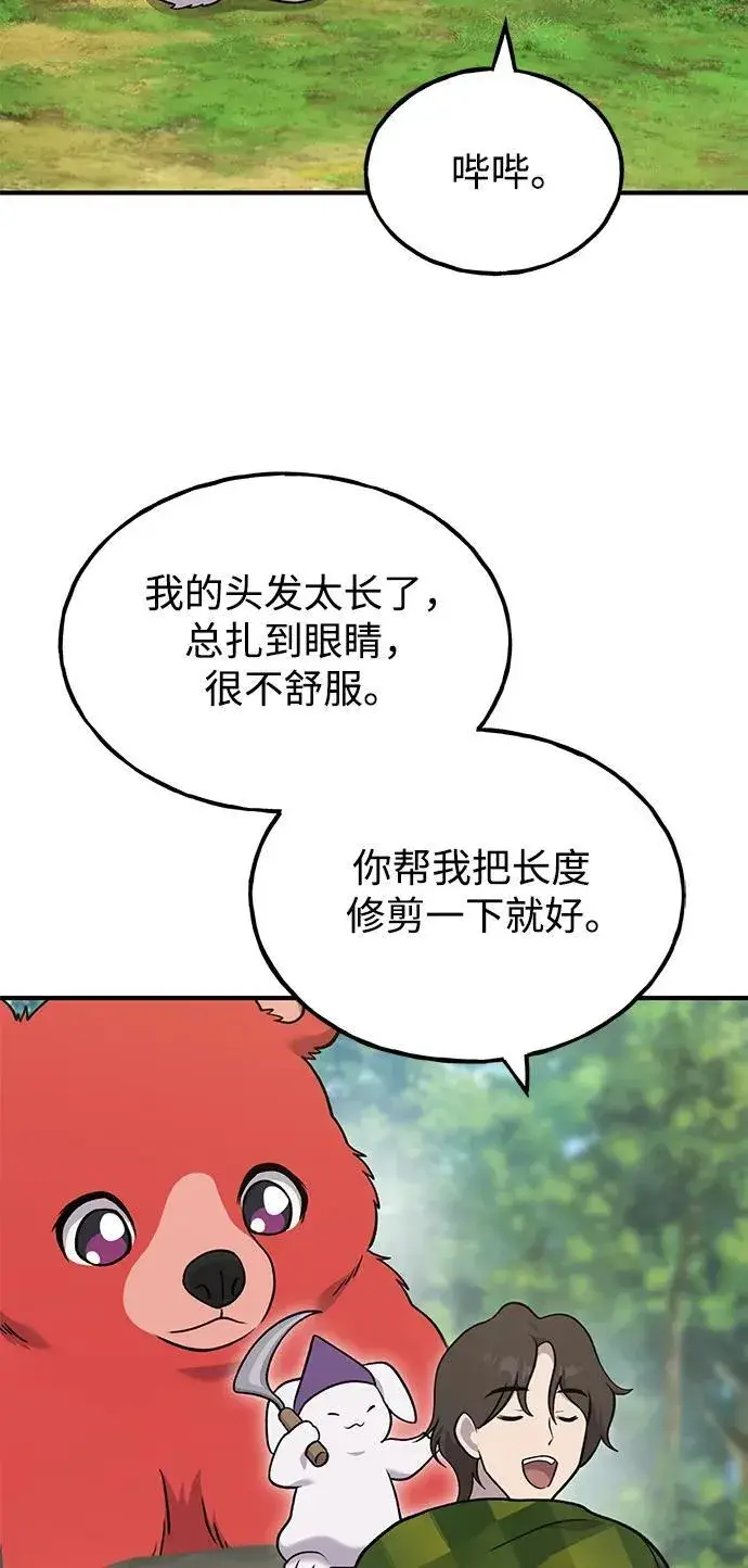 漫画《我独自在高塔种田》[第43话] 流浪商人信道第104张图