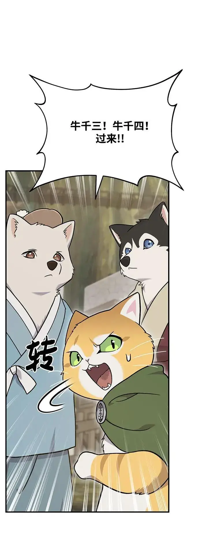 漫画《我独自在高塔种田》[第43话] 流浪商人信道第12张图
