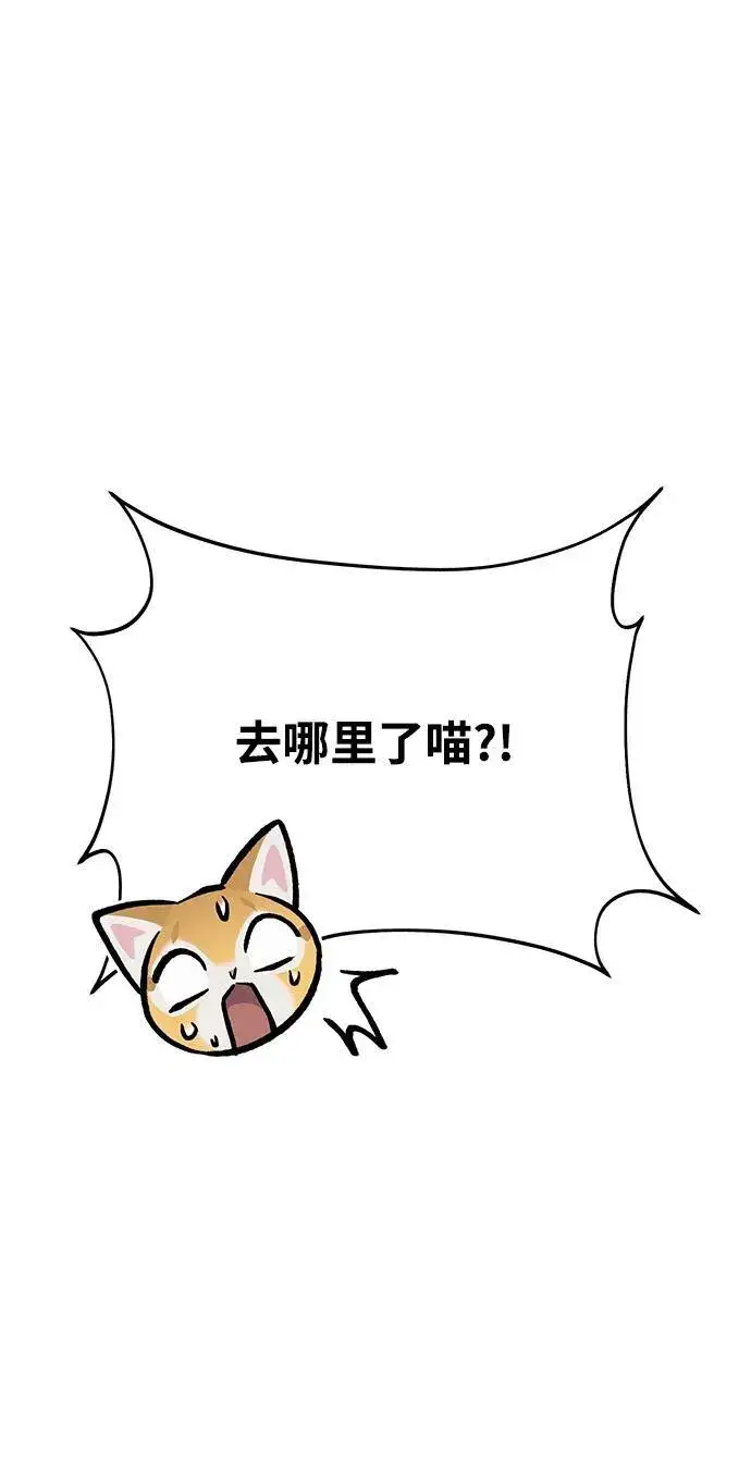 漫画《我独自在高塔种田》[第43话] 流浪商人信道第14张图
