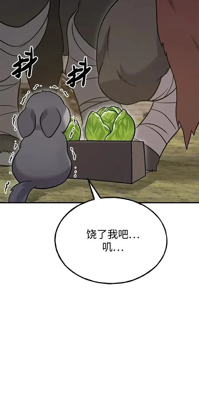 漫画《我独自在高塔种田》[第43话] 流浪商人信道第18张图