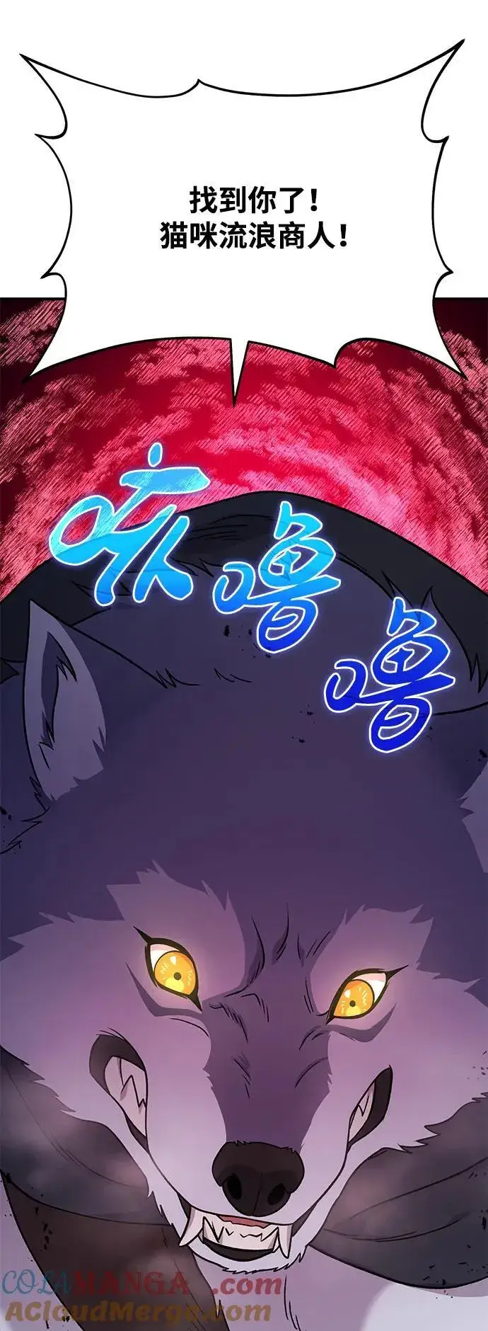 漫画《我独自在高塔种田》[第43话] 流浪商人信道第61张图
