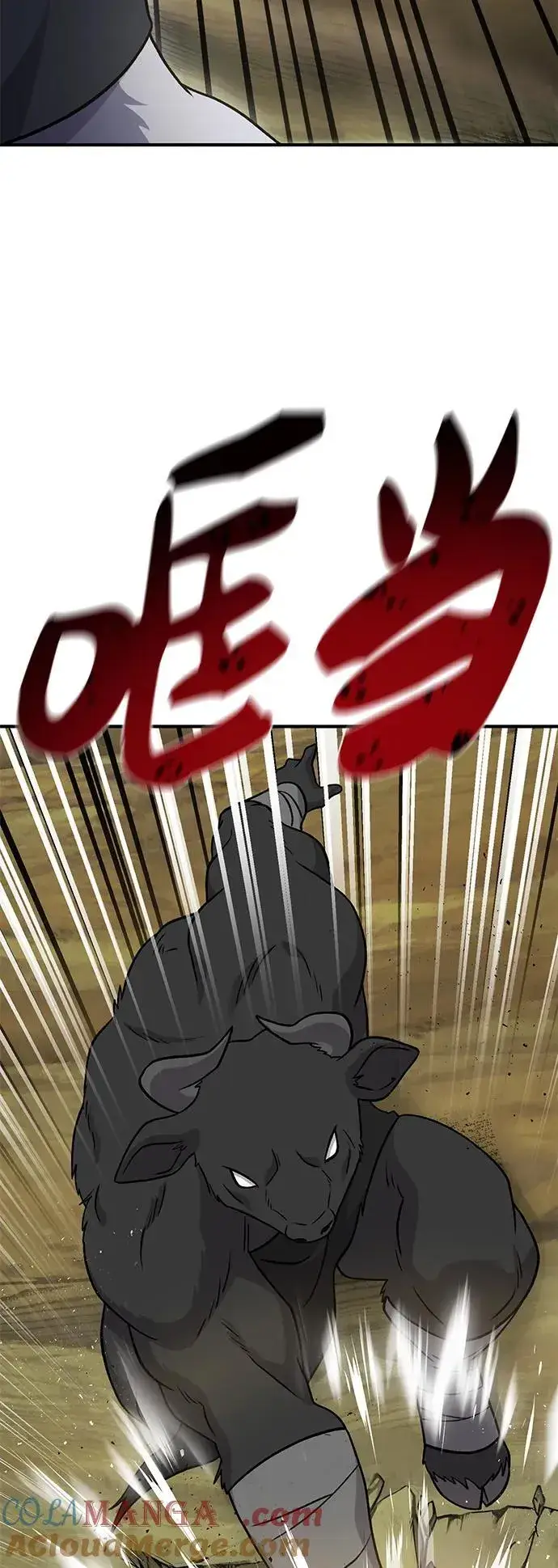 漫画《我独自在高塔种田》[第43话] 流浪商人信道第65张图
