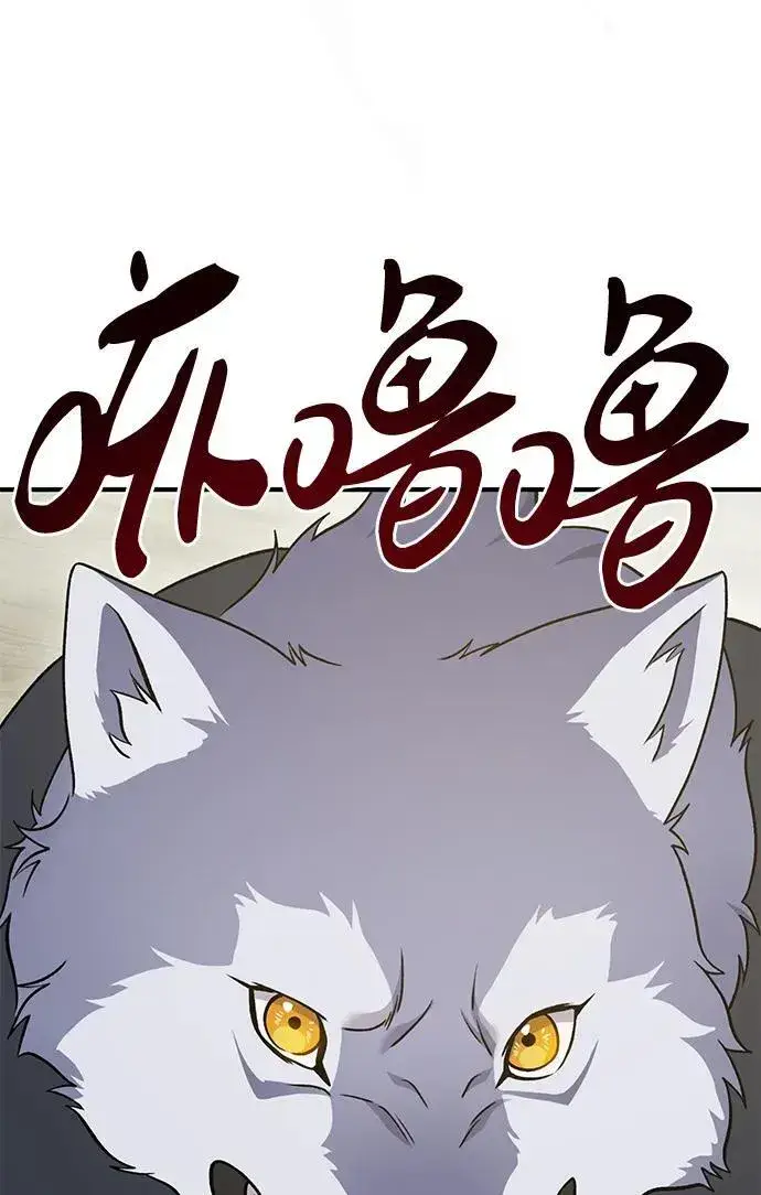 漫画《我独自在高塔种田》[第43话] 流浪商人信道第68张图