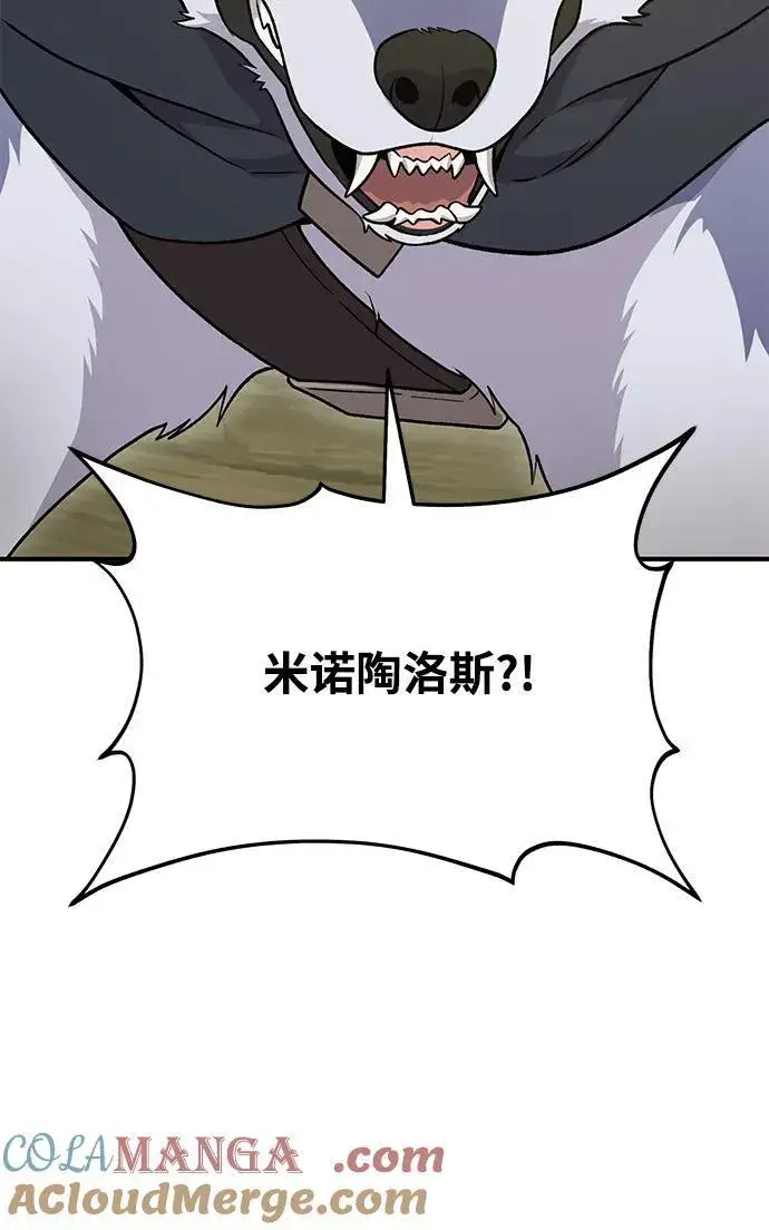漫画《我独自在高塔种田》[第43话] 流浪商人信道第69张图