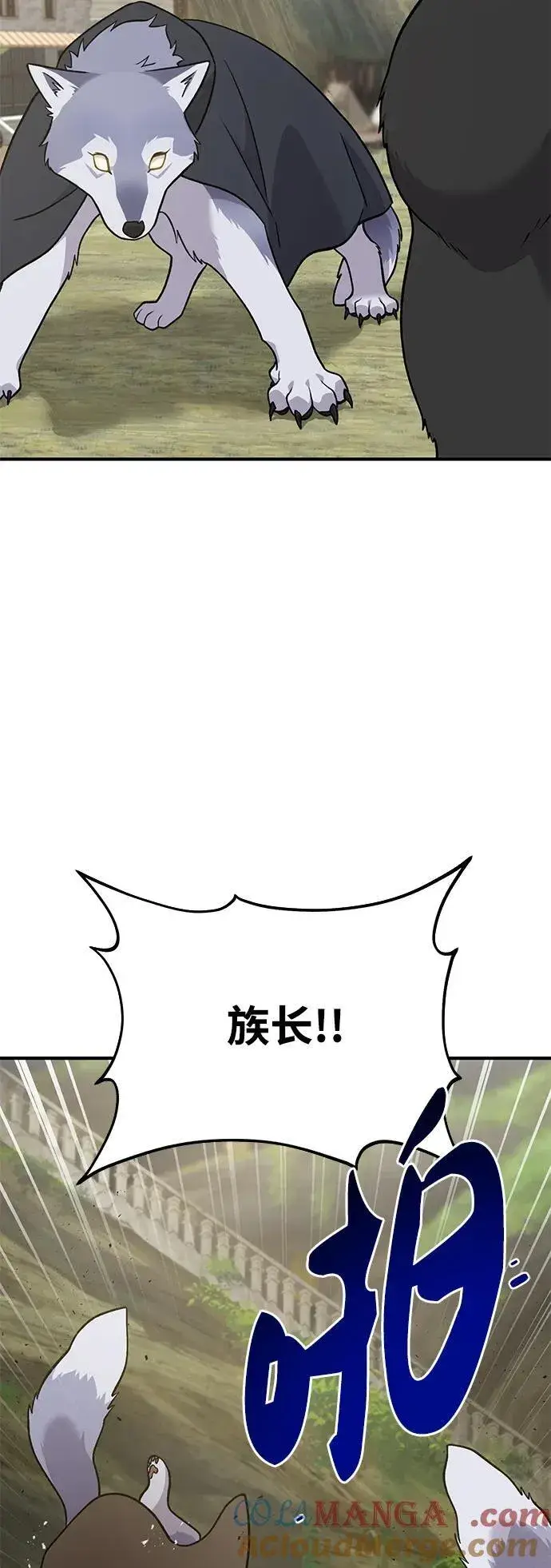 漫画《我独自在高塔种田》[第43话] 流浪商人信道第73张图