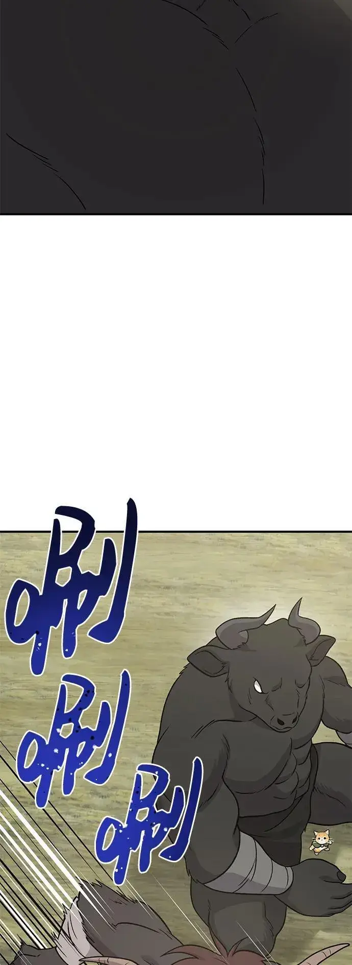 漫画《我独自在高塔种田》[第43话] 流浪商人信道第75张图