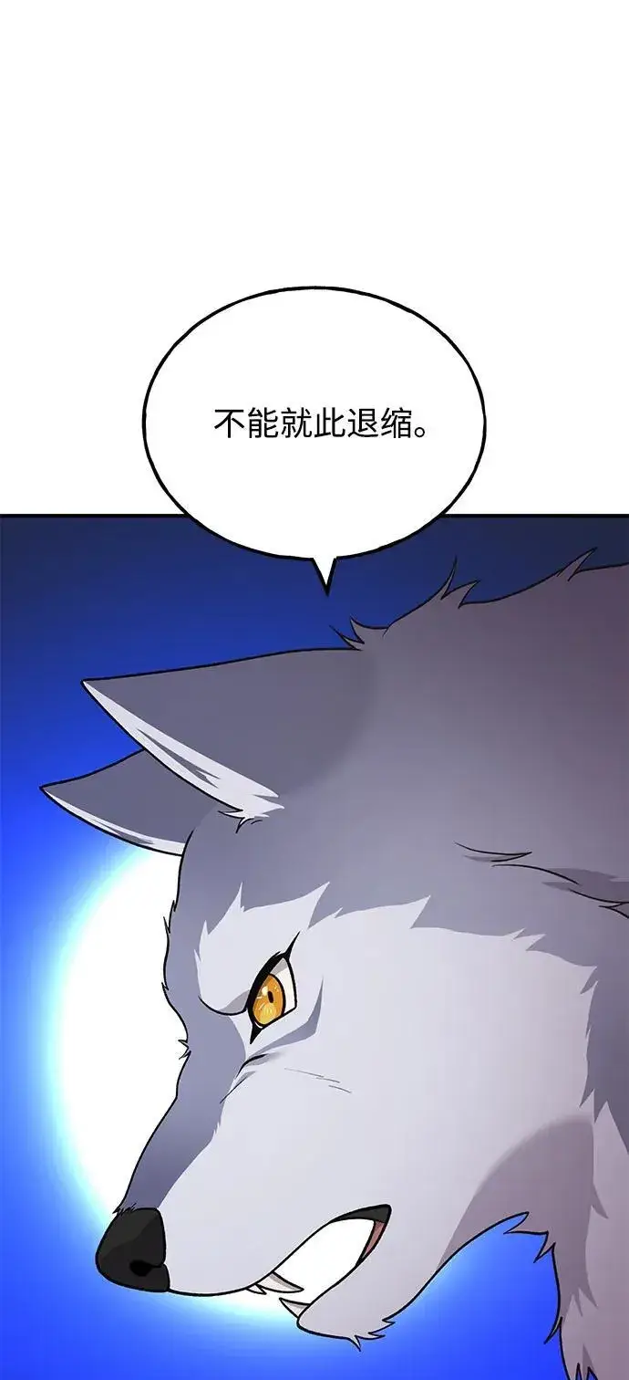 漫画《我独自在高塔种田》[第43话] 流浪商人信道第94张图