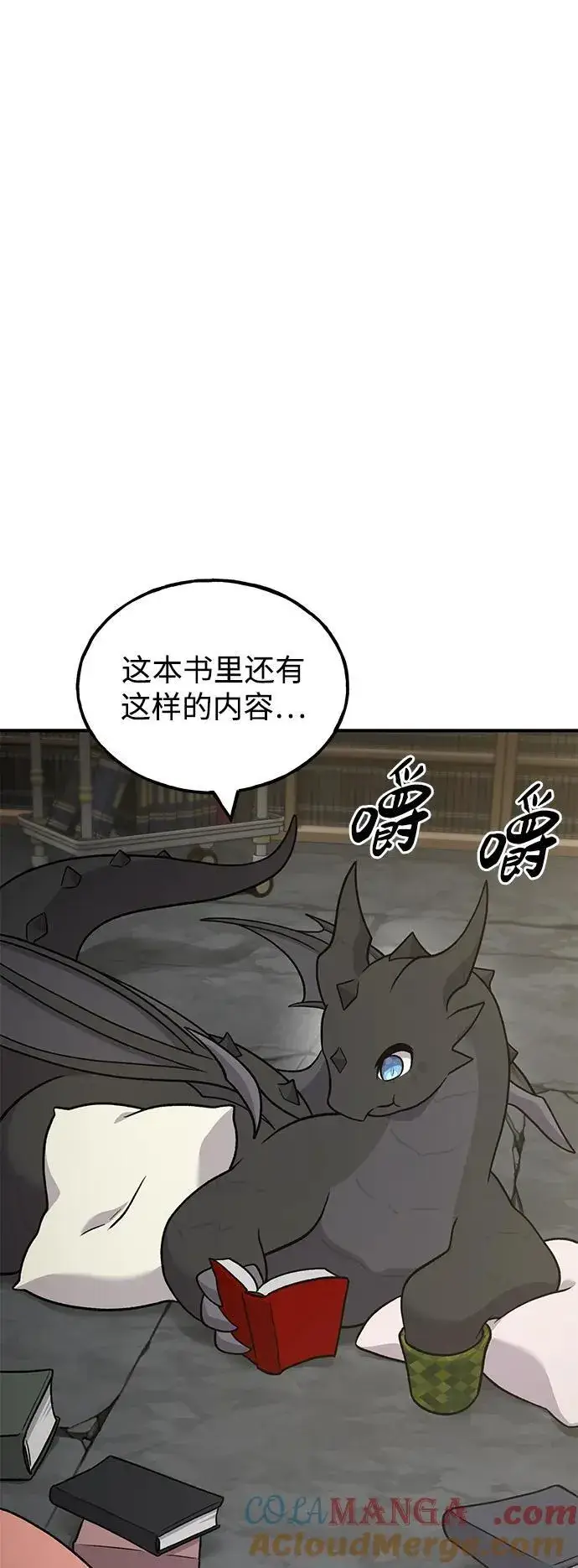 漫画《我独自在高塔种田》[第44话] 银狼族第109张图