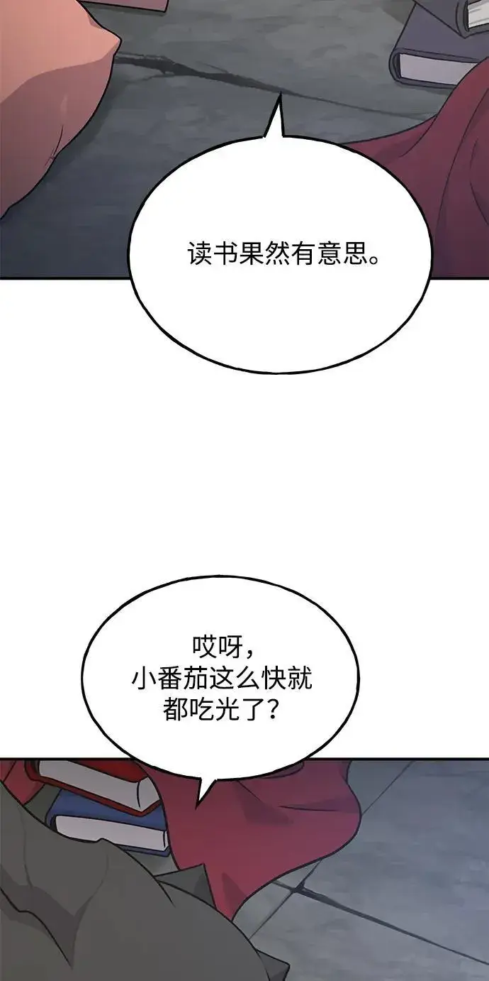漫画《我独自在高塔种田》[第44话] 银狼族第110张图