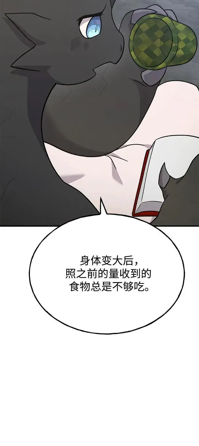 漫画《我独自在高塔种田》[第44话] 银狼族第111张图