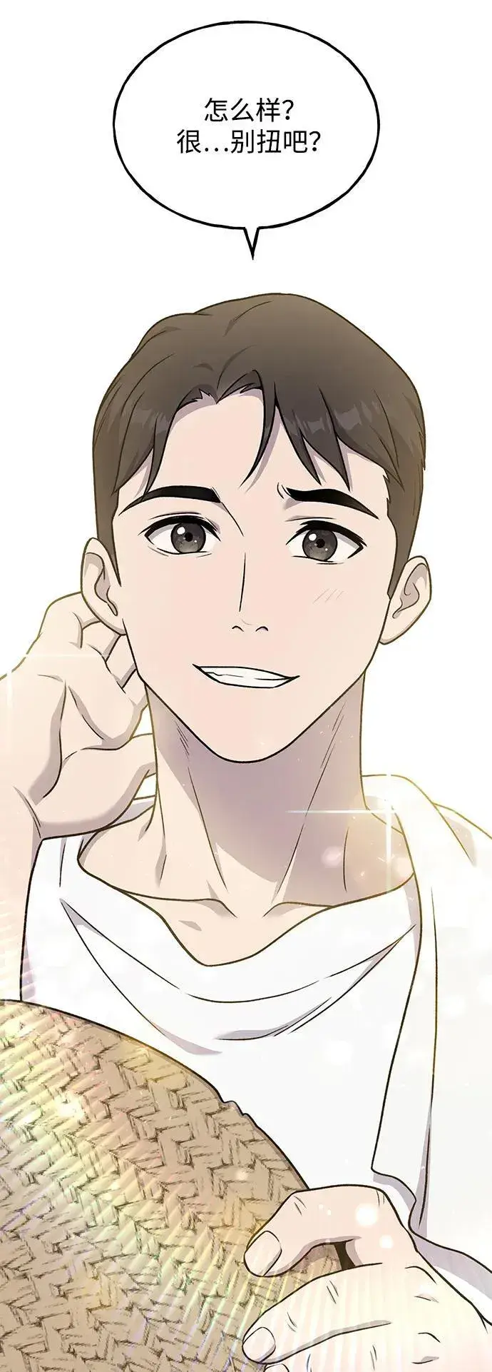 漫画《我独自在高塔种田》[第44话] 银狼族第119张图