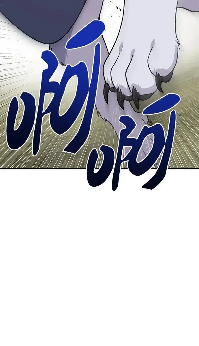 漫画《我独自在高塔种田》[第44话] 银狼族第20张图