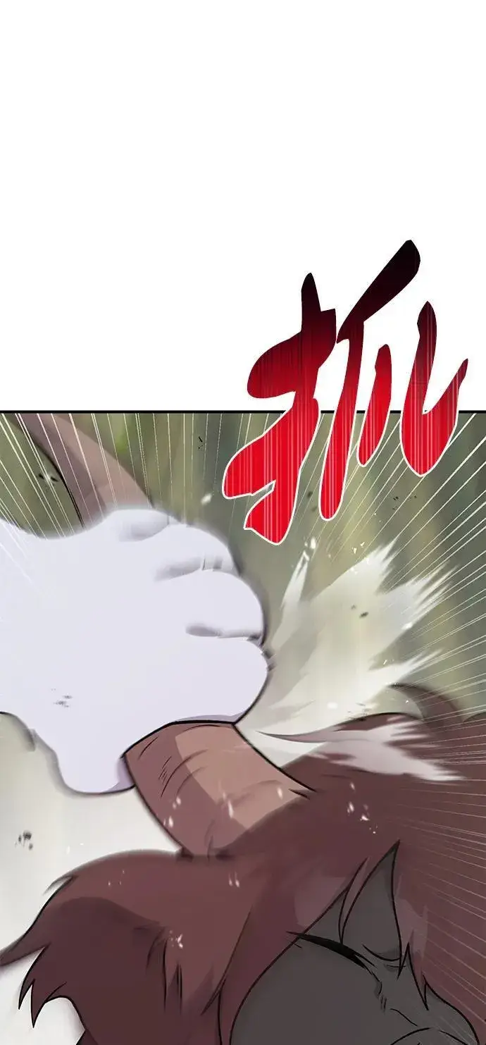 漫画《我独自在高塔种田》[第44话] 银狼族第26张图
