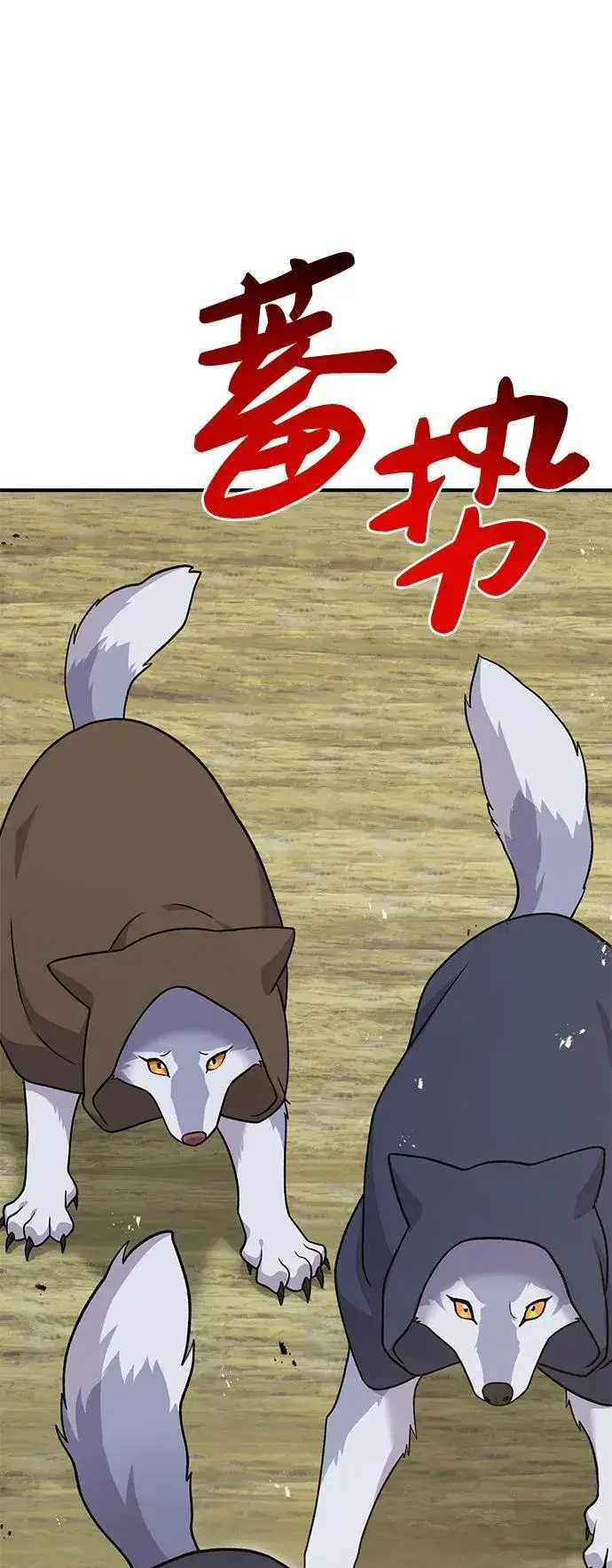 漫画《我独自在高塔种田》[第44话] 银狼族第3张图