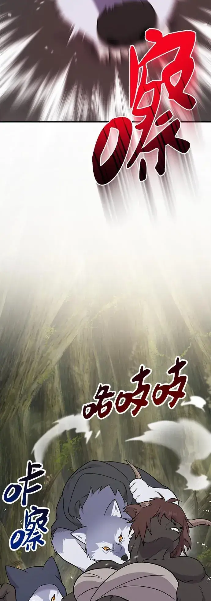 漫画《我独自在高塔种田》[第44话] 银狼族第30张图
