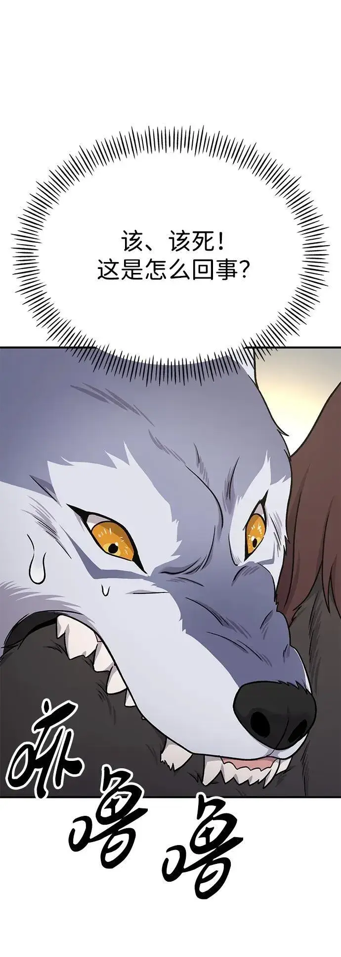 漫画《我独自在高塔种田》[第44话] 银狼族第32张图