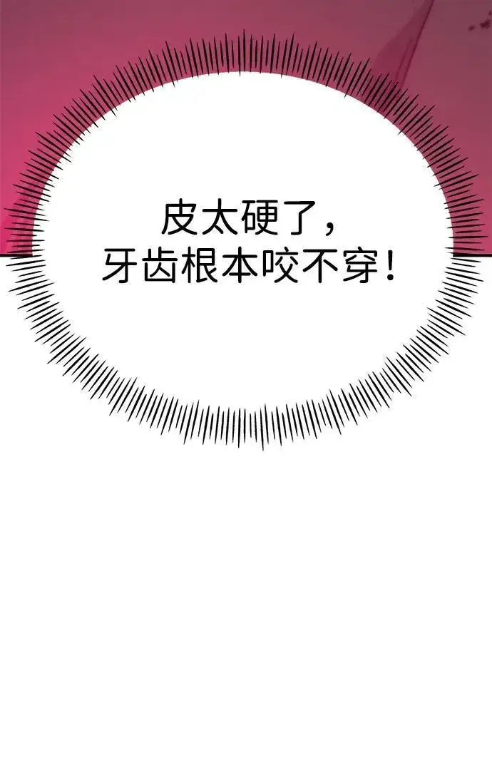 漫画《我独自在高塔种田》[第44话] 银狼族第34张图