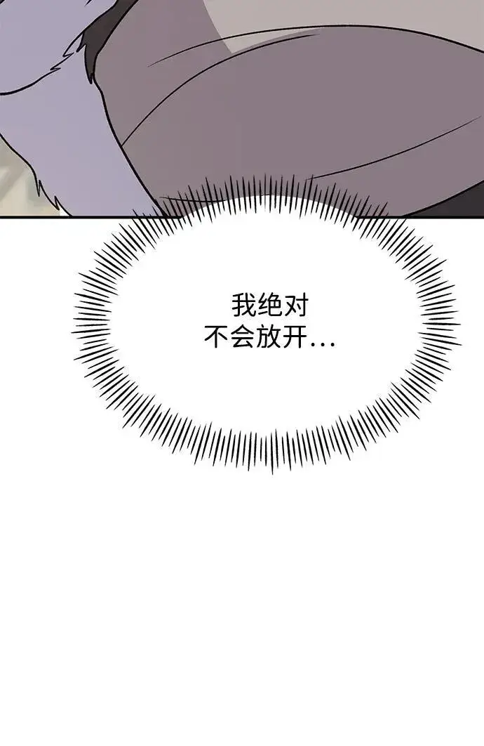 漫画《我独自在高塔种田》[第44话] 银狼族第50张图