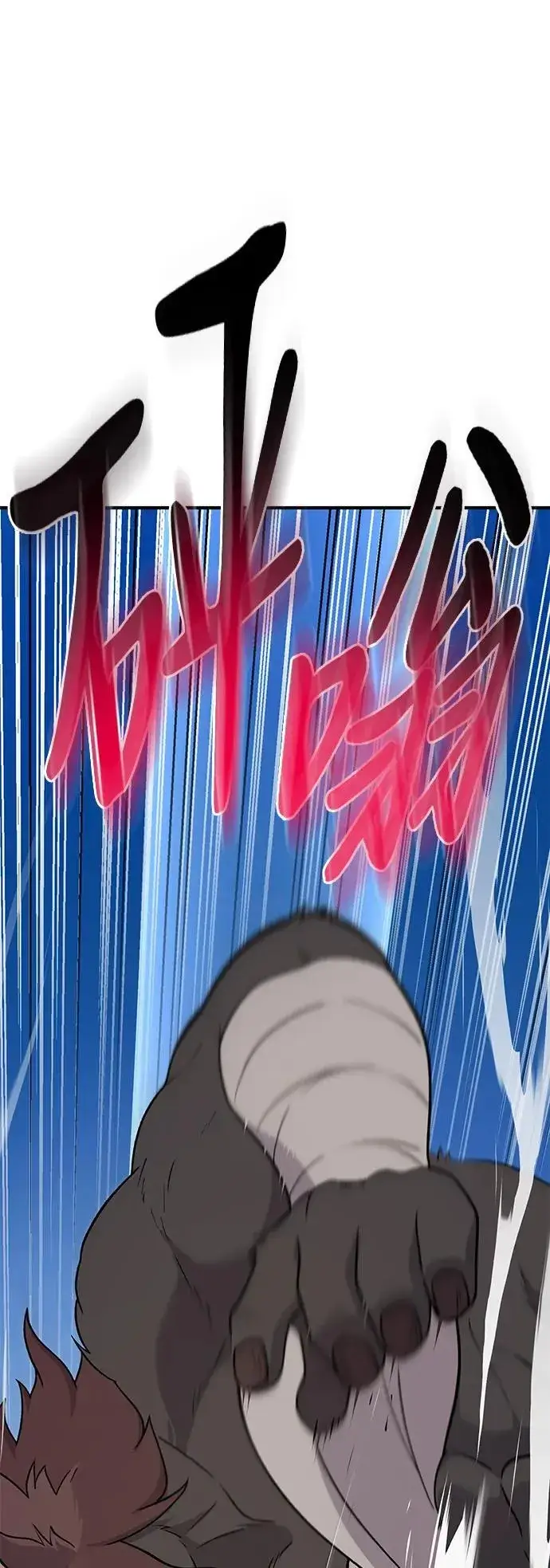 漫画《我独自在高塔种田》[第44话] 银狼族第51张图
