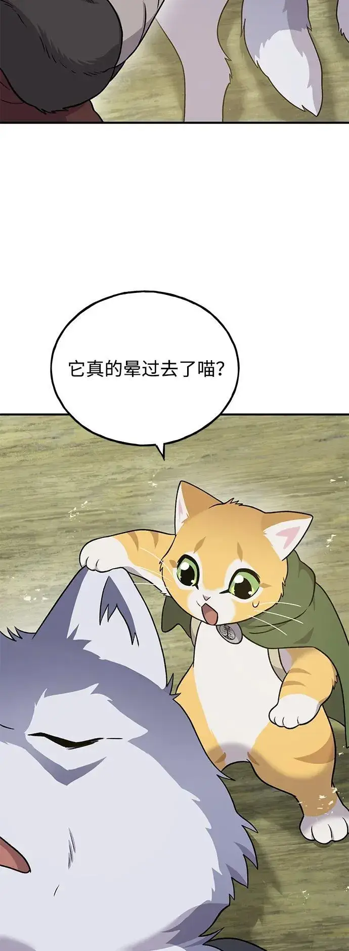 漫画《我独自在高塔种田》[第44话] 银狼族第88张图