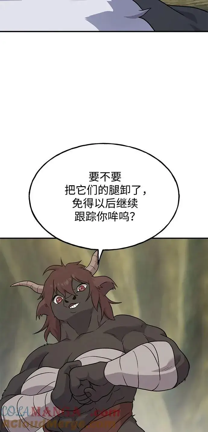 漫画《我独自在高塔种田》[第44话] 银狼族第89张图