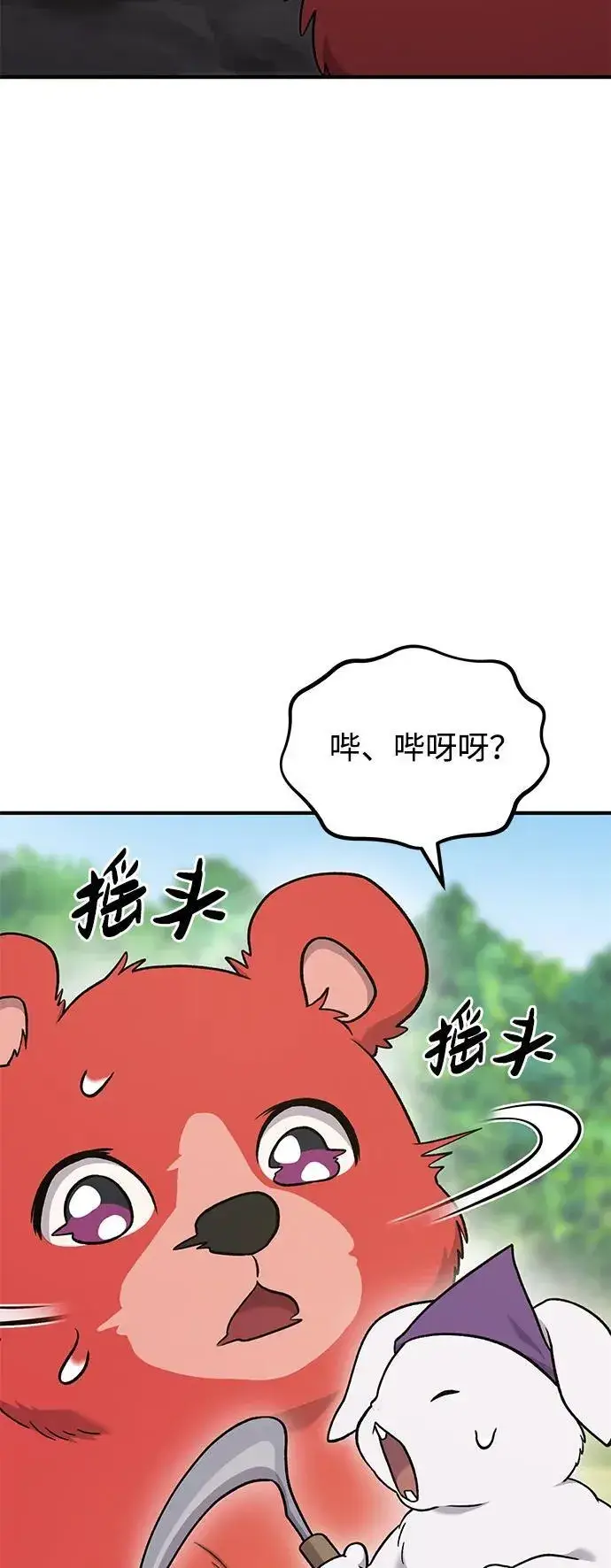 漫画《我独自在高塔种田》[第44话] 银狼族第96张图
