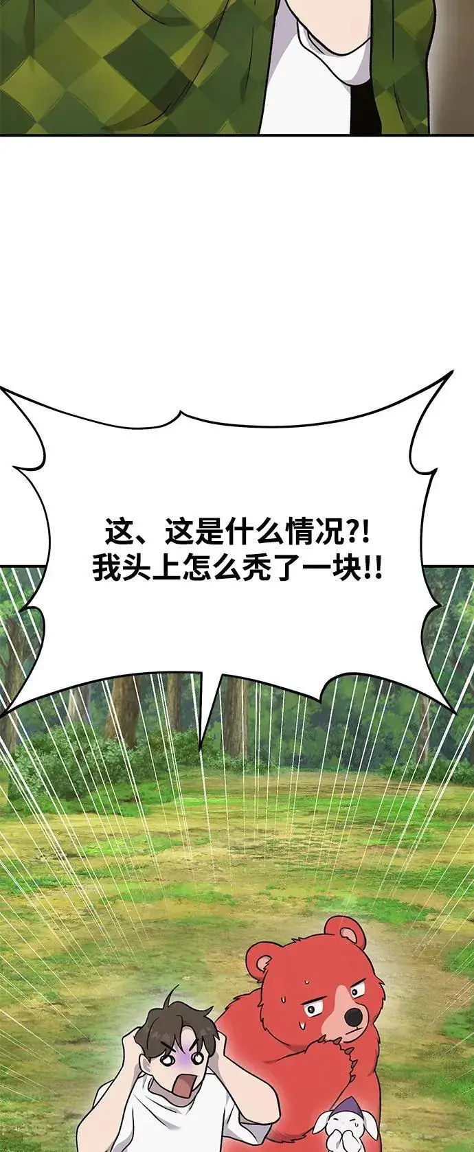 漫画《我独自在高塔种田》[第44话] 银狼族第98张图