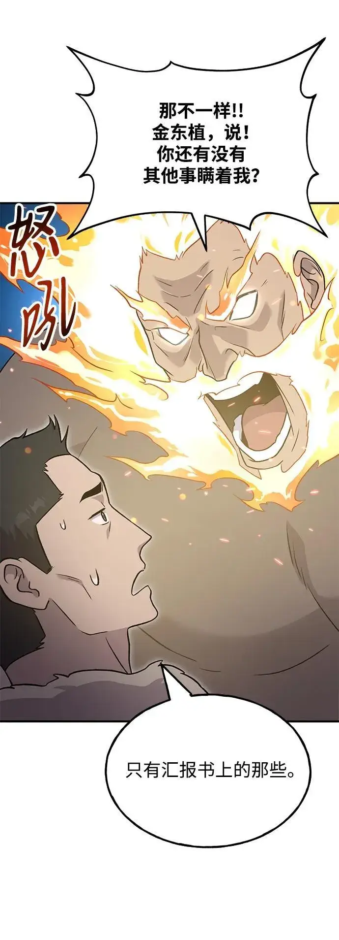 漫画《我独自在高塔种田》[第46话] 艾琳的礼物第16张图