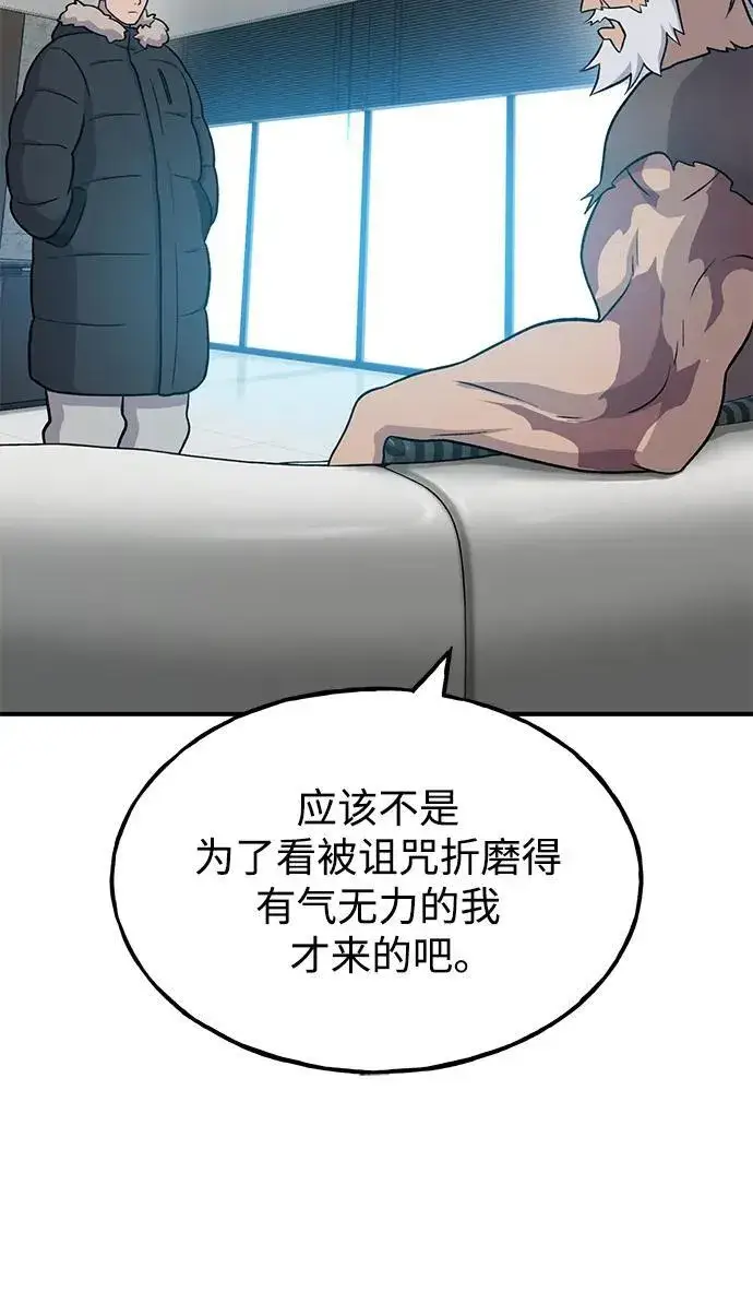 漫画《我独自在高塔种田》[第46话] 艾琳的礼物第22张图