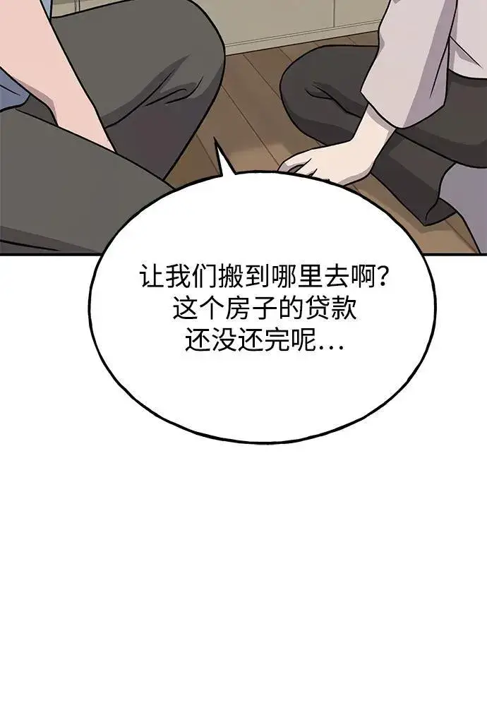 漫画《我独自在高塔种田》[第46话] 艾琳的礼物第43张图