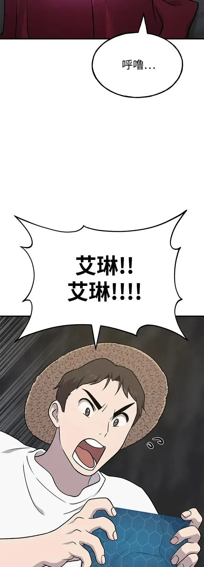 漫画《我独自在高塔种田》[第46话] 艾琳的礼物第99张图