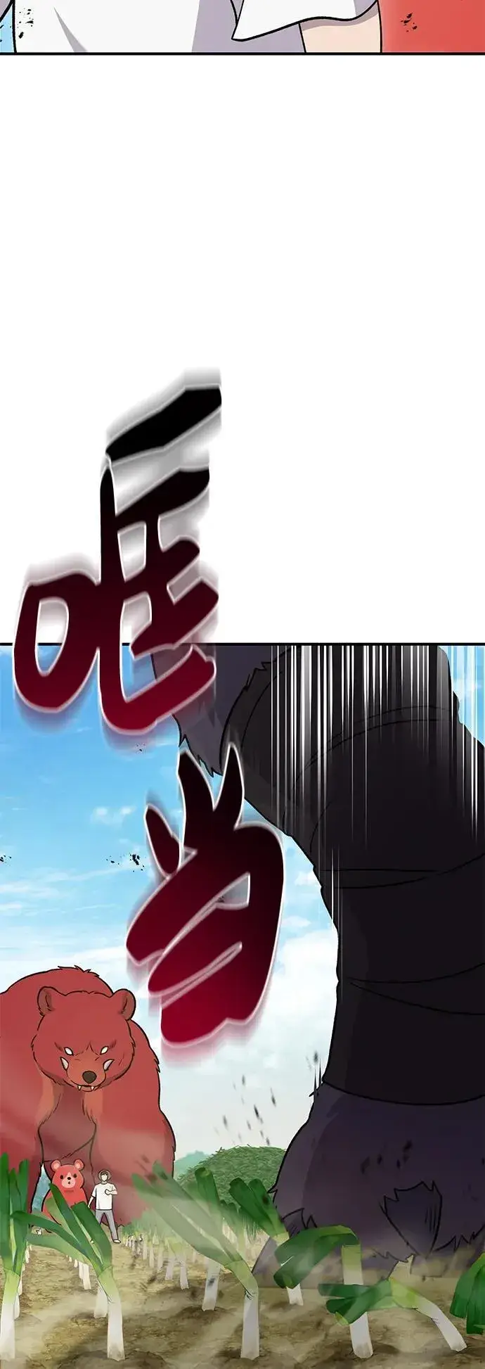 漫画《我独自在高塔种田》[第47话] 补身汤第100张图