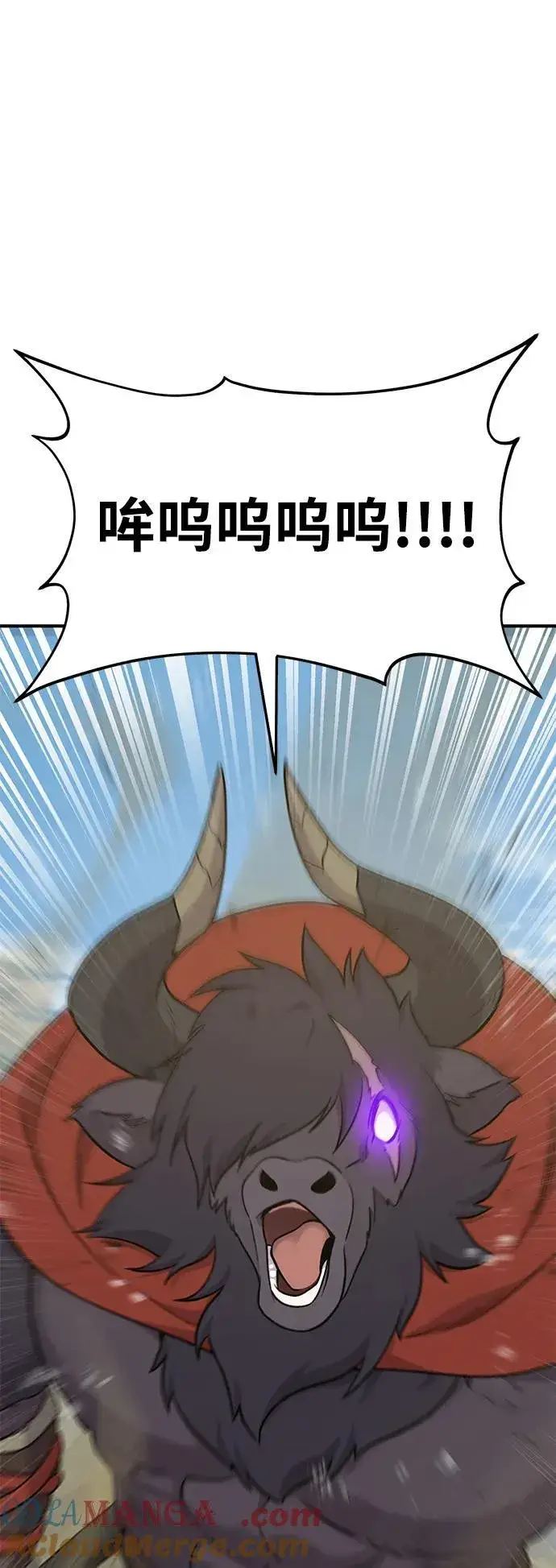 漫画《我独自在高塔种田》[第47话] 补身汤第105张图