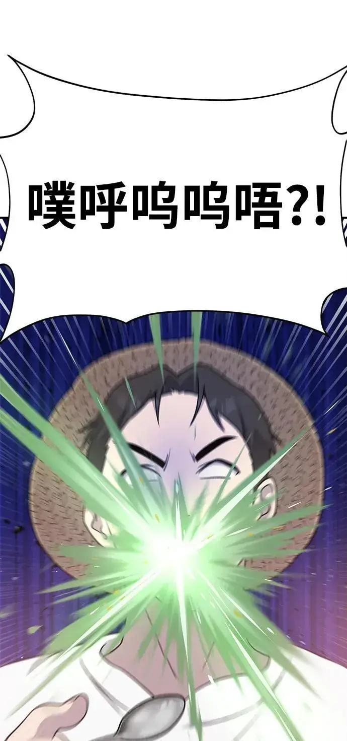 漫画《我独自在高塔种田》[第47话] 补身汤第15张图