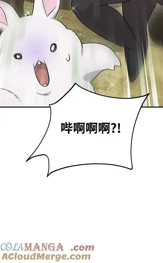 漫画《我独自在高塔种田》[第47话] 补身汤第17张图