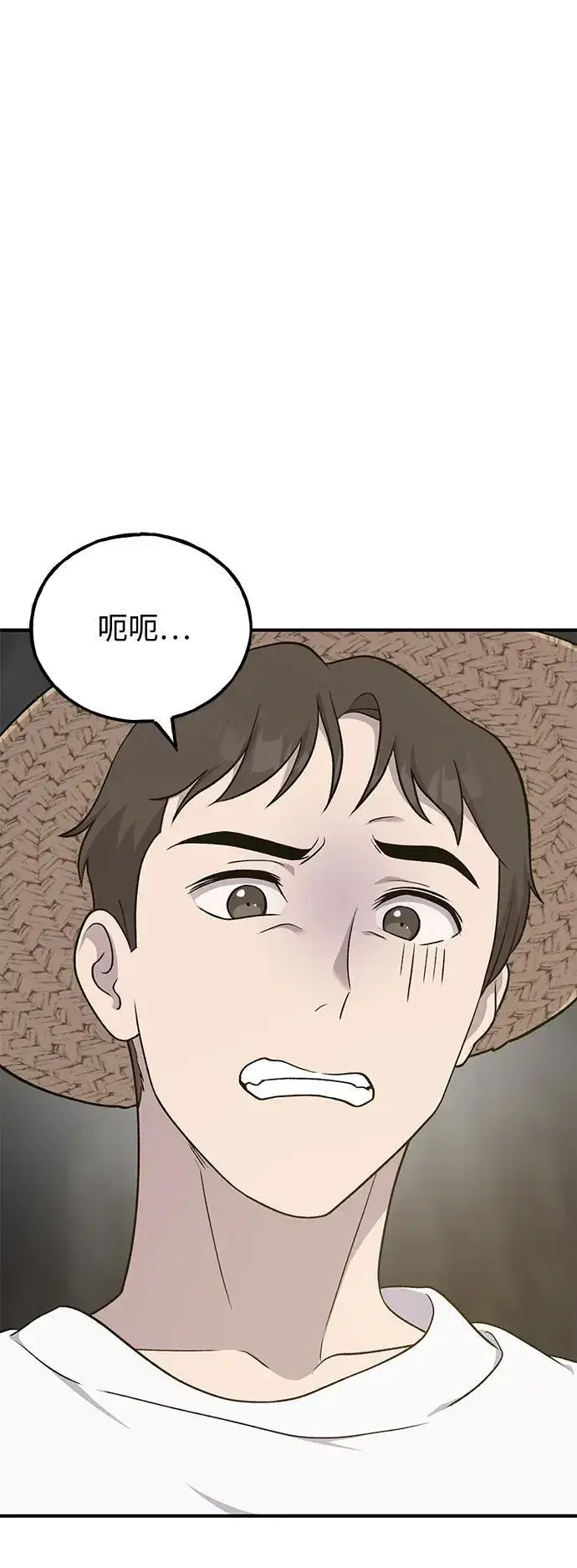 漫画《我独自在高塔种田》[第47话] 补身汤第2张图