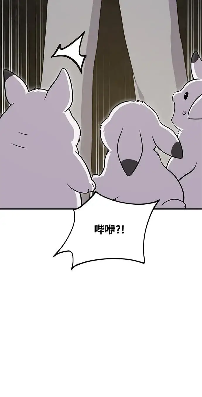 漫画《我独自在高塔种田》[第47话] 补身汤第24张图