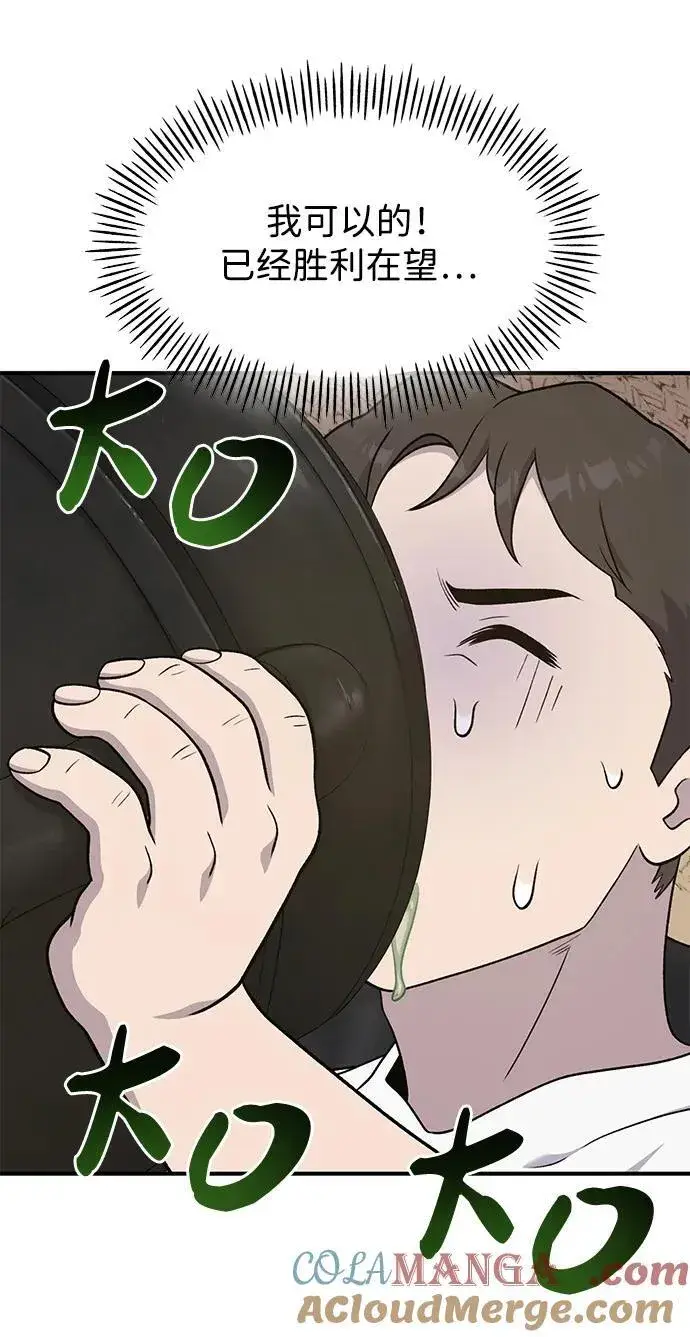漫画《我独自在高塔种田》[第47话] 补身汤第25张图