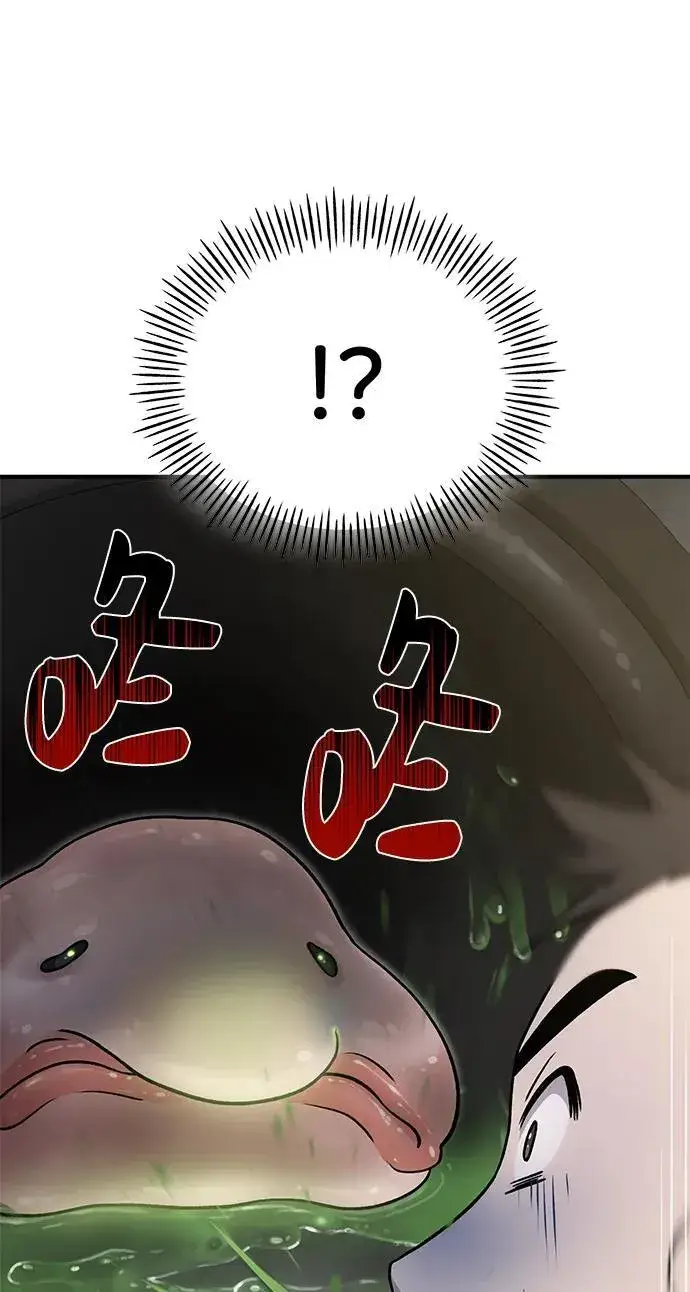 漫画《我独自在高塔种田》[第47话] 补身汤第26张图