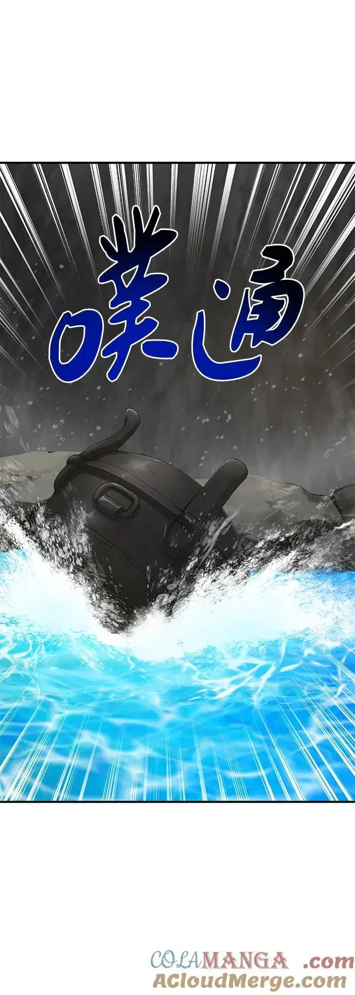 漫画《我独自在高塔种田》[第47话] 补身汤第29张图
