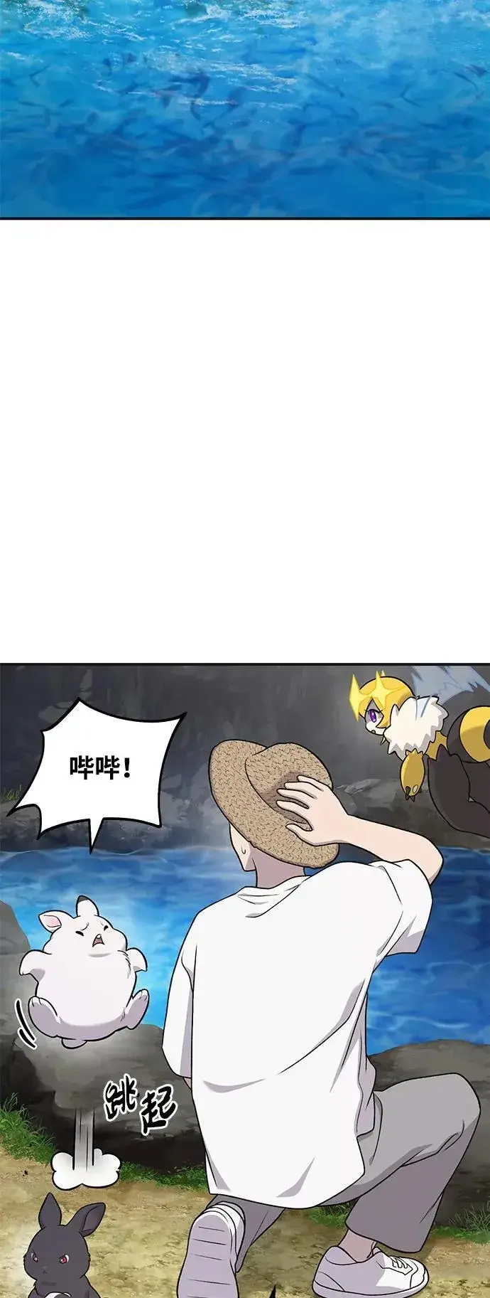 漫画《我独自在高塔种田》[第47话] 补身汤第39张图