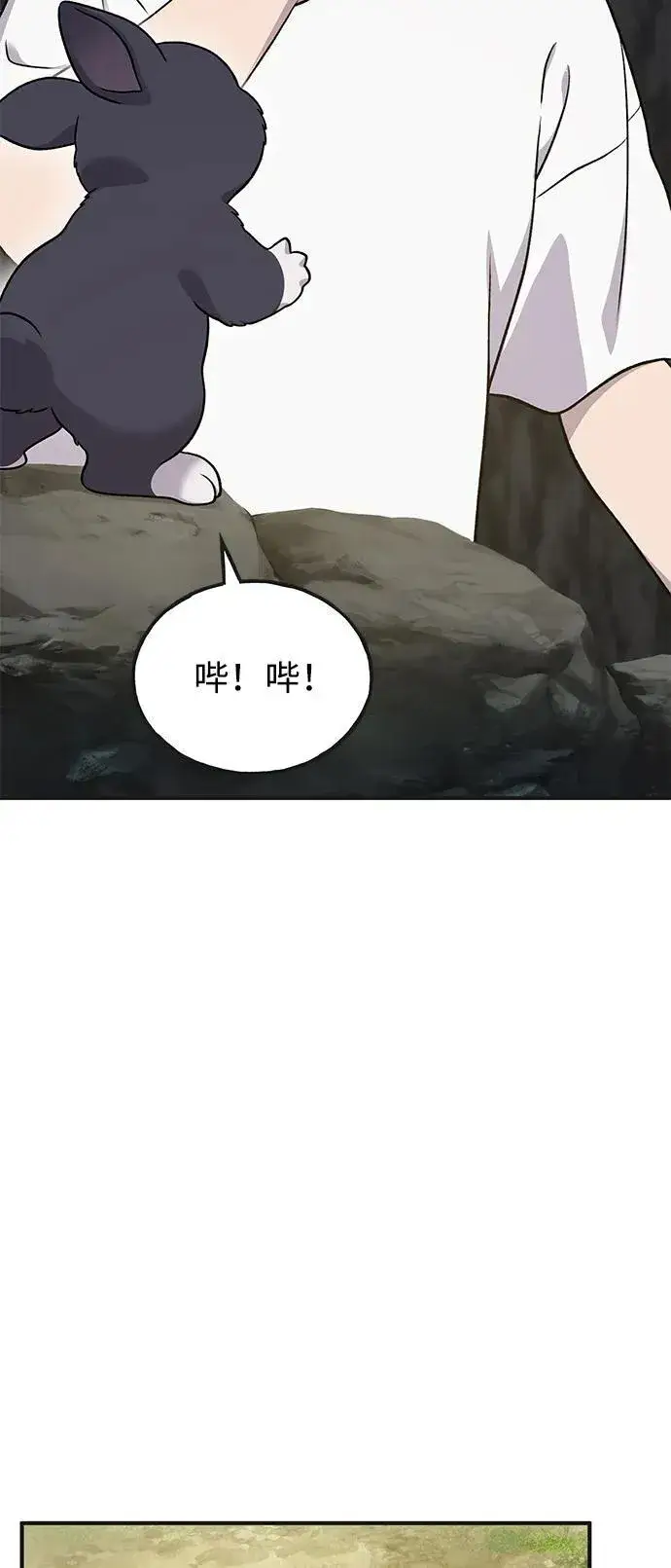 漫画《我独自在高塔种田》[第47话] 补身汤第47张图