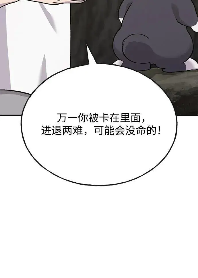 漫画《我独自在高塔种田》[第47话] 补身汤第51张图