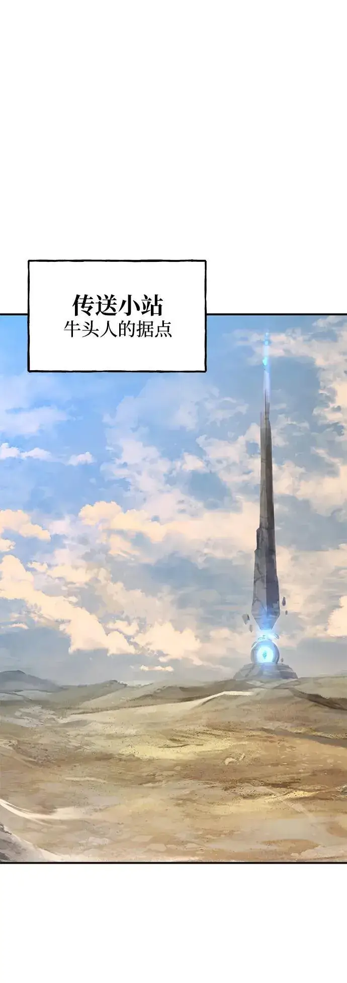 漫画《我独自在高塔种田》[第47话] 补身汤第56张图