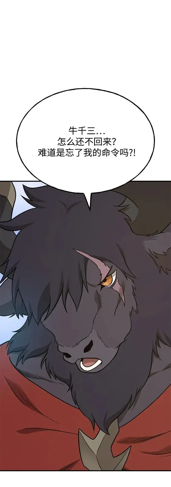漫画《我独自在高塔种田》[第47话] 补身汤第59张图