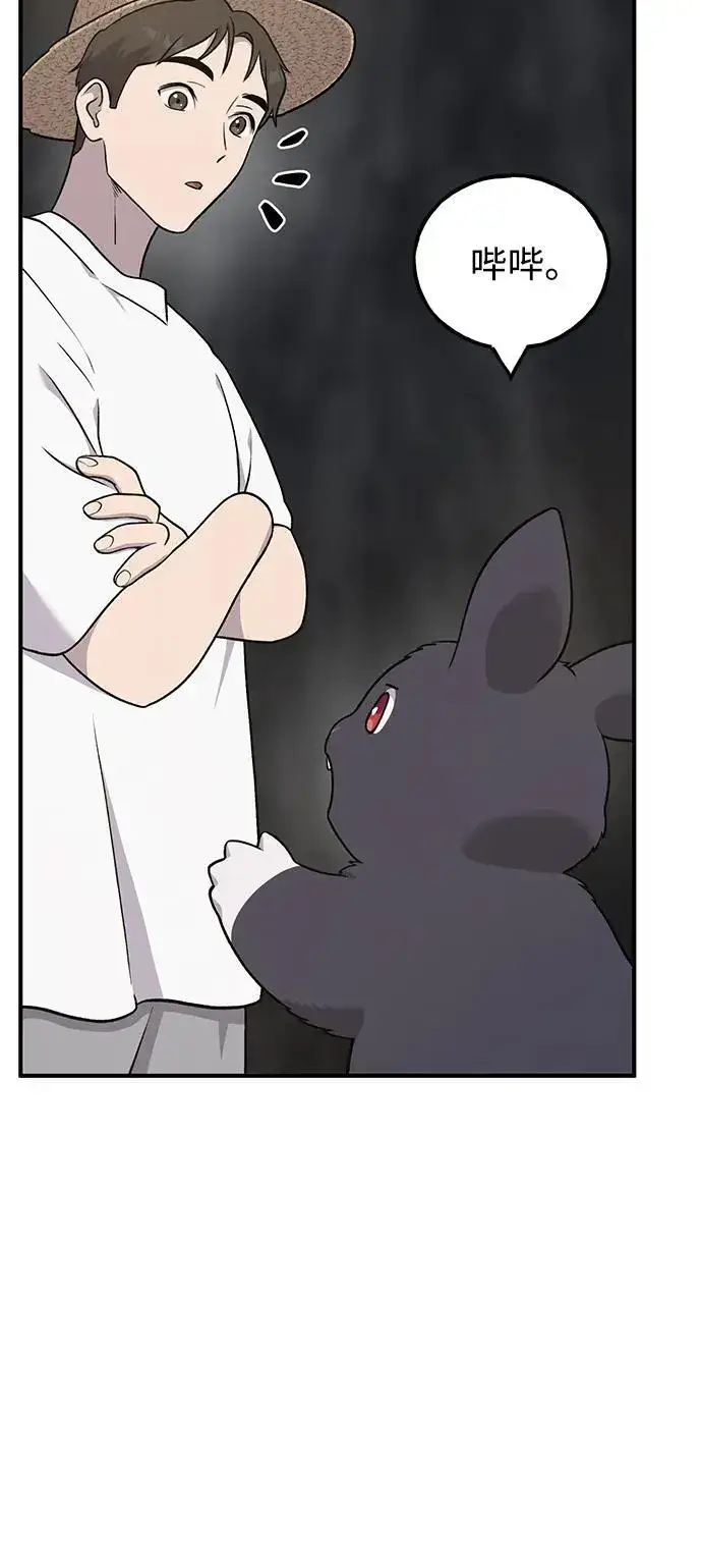 漫画《我独自在高塔种田》[第47话] 补身汤第6张图