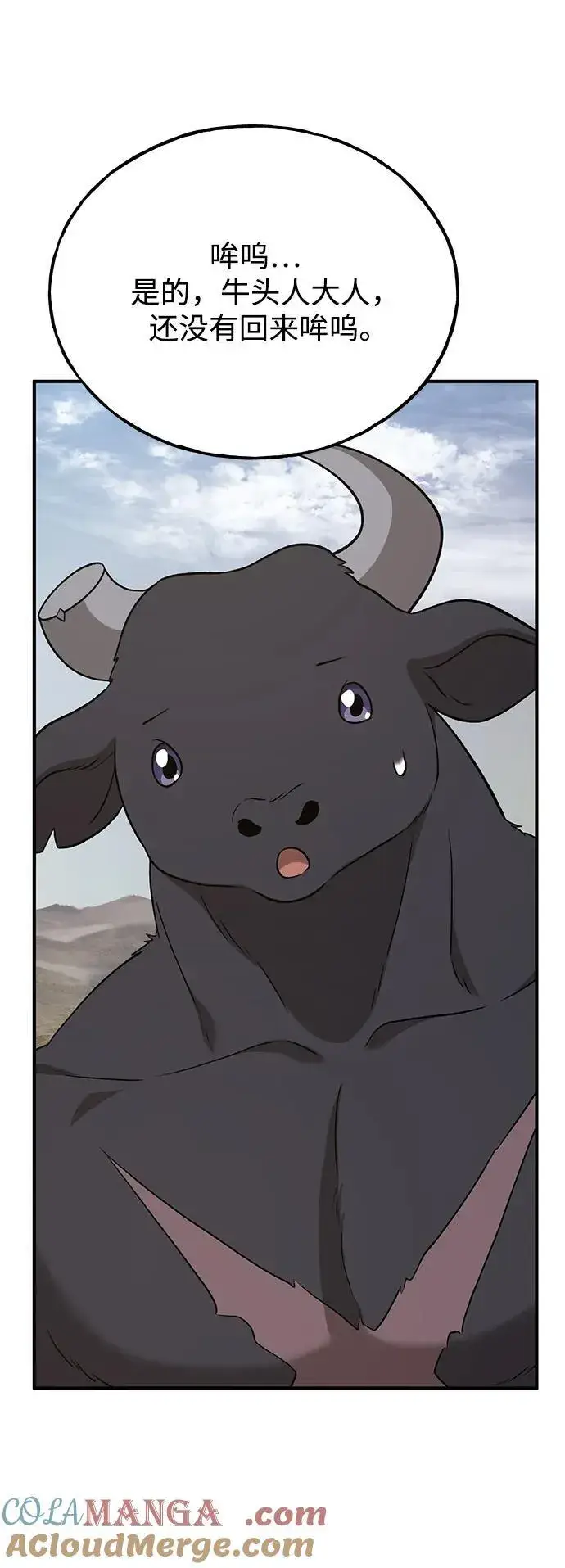 漫画《我独自在高塔种田》[第47话] 补身汤第61张图