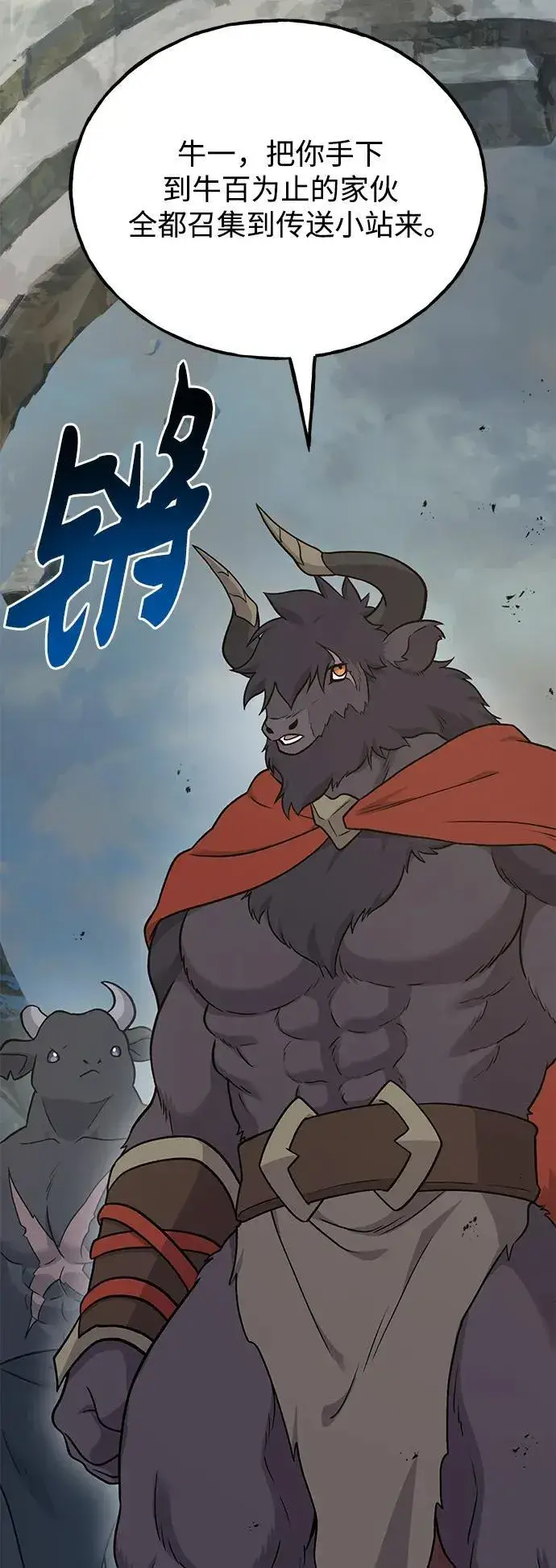 漫画《我独自在高塔种田》[第47话] 补身汤第66张图