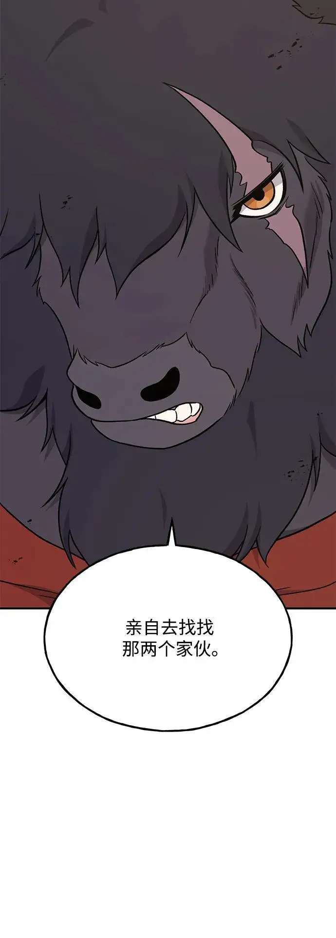漫画《我独自在高塔种田》[第47话] 补身汤第68张图